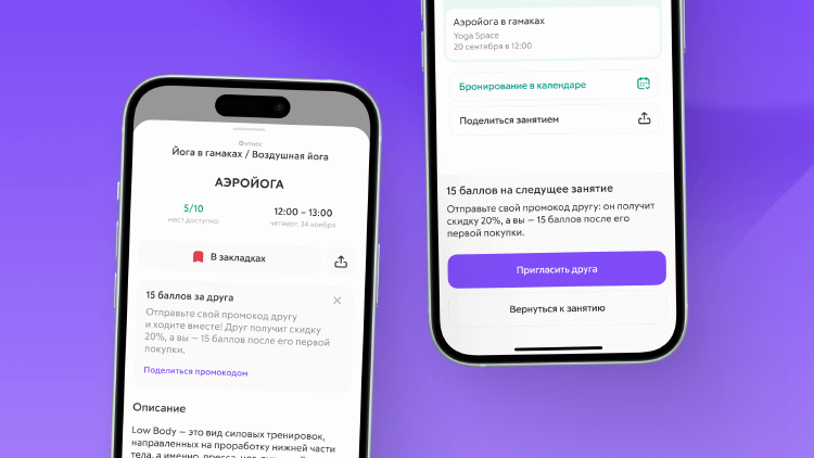 Referral program update
